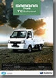 2008年7月発行  サンバー トラック TC プロフェッショナル カタログ